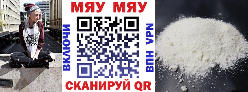 Купить  Прохладный  МЯУ-МЯУ мяу мяу 